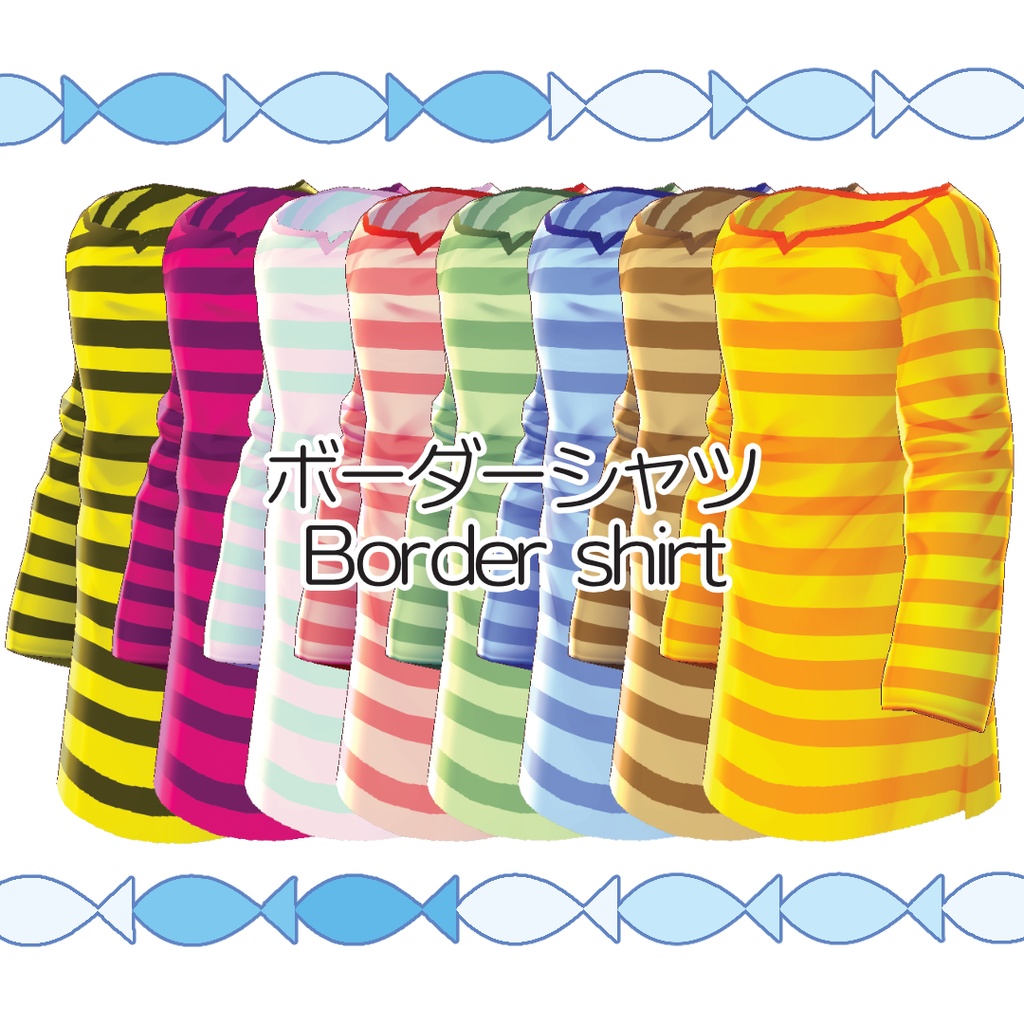 【#VRoid】シンプルなオフショルシャツ