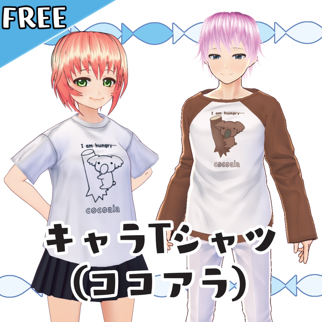 【無料】キャラTシャツ（ココアラ）【#VRoid】