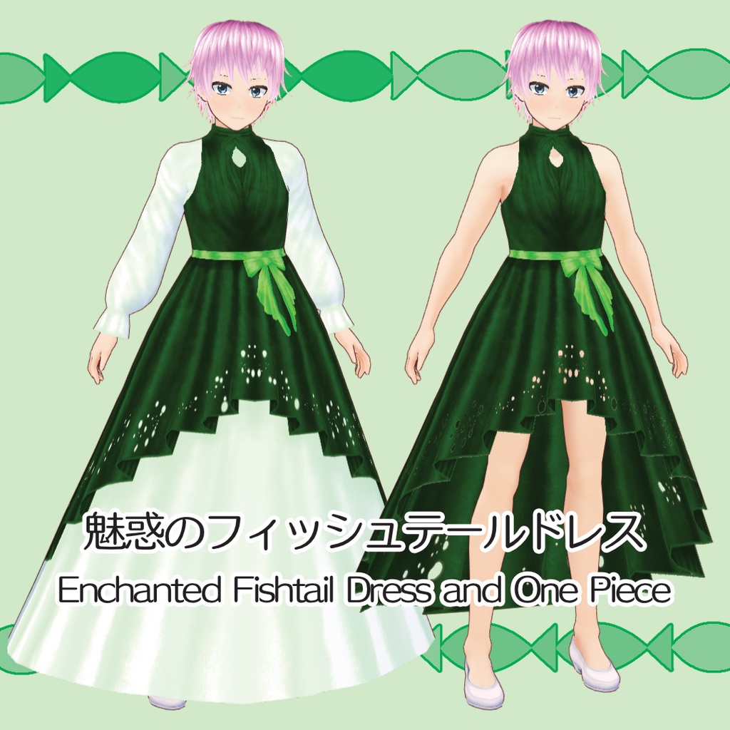 【#VRoid】緑のドレスパック