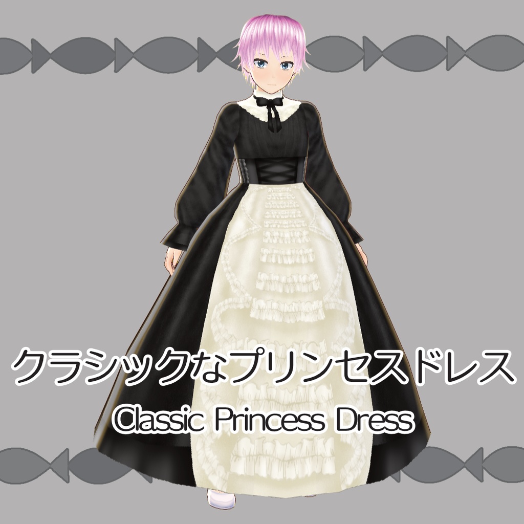 【#VRoid】黒のドレスパック