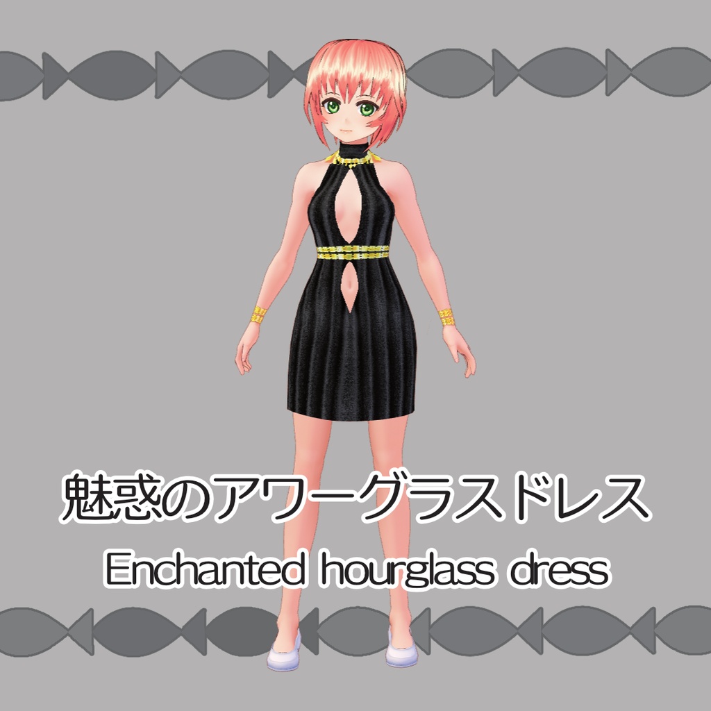 【#VRoid】黒のドレスパック