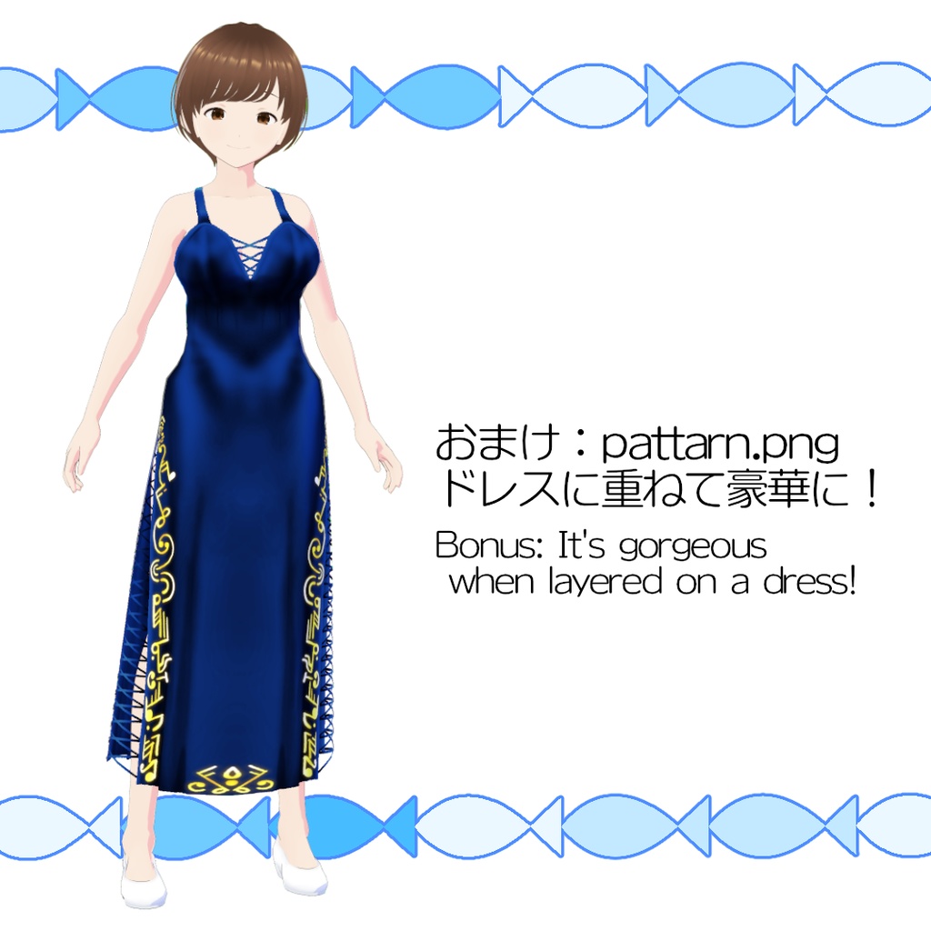 【#VRoid】歌姫のロングドレス