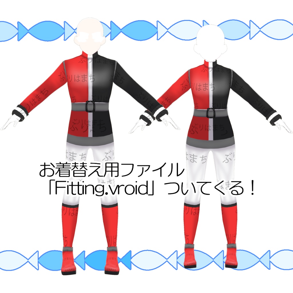 【#VRoid】新・戦隊の全身スーツ