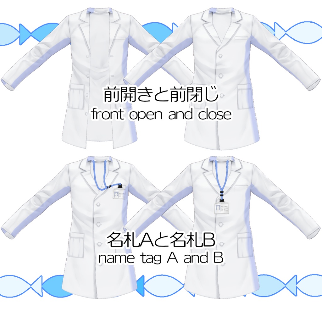 【#VRoid】科学者の白衣