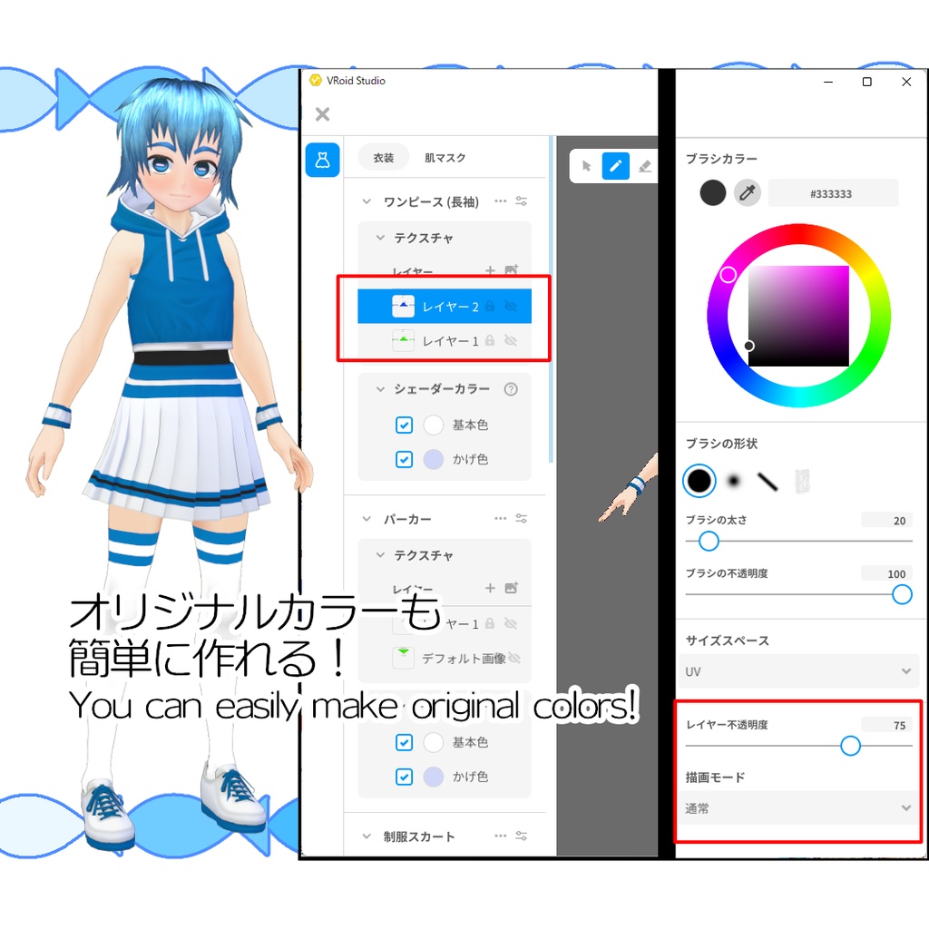 【#VRoid】冬のチアリーダーコーデ