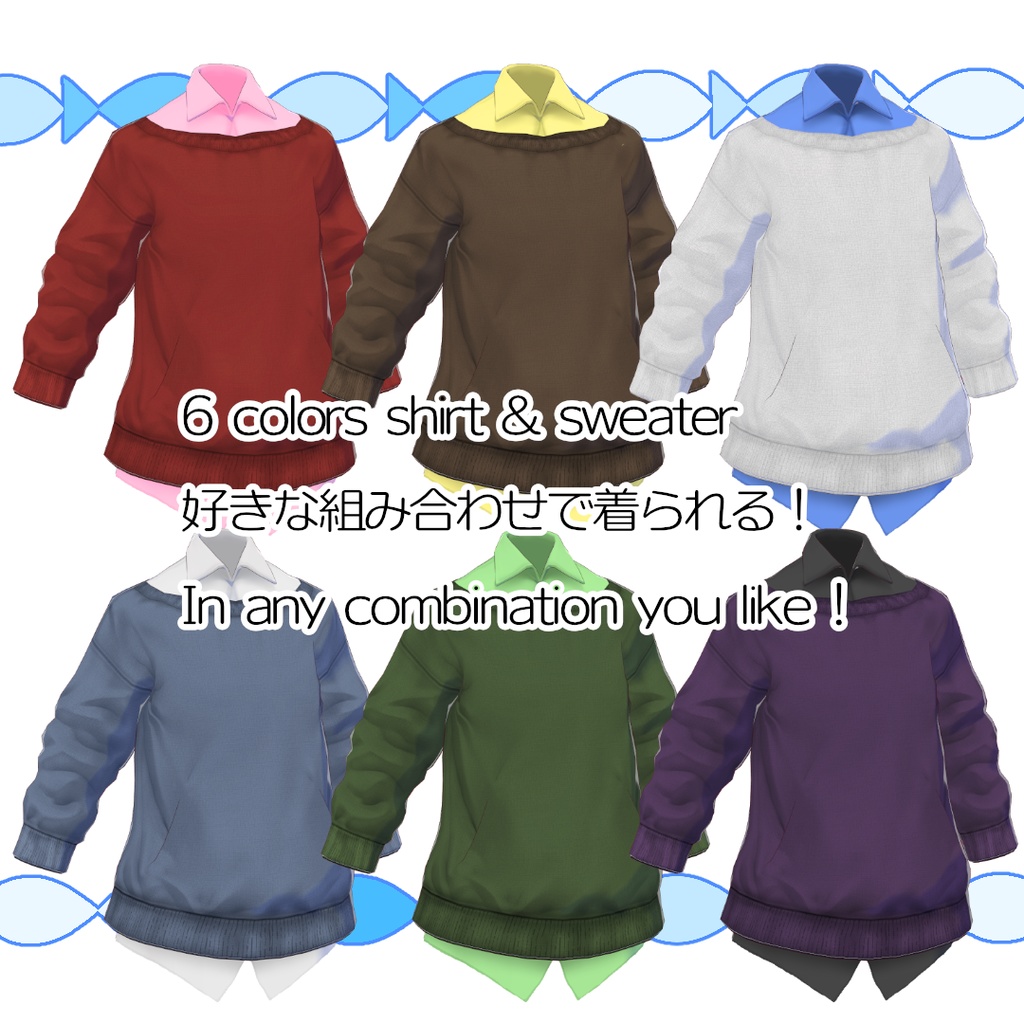 【#VRoid】カジュアルなシャツセーター