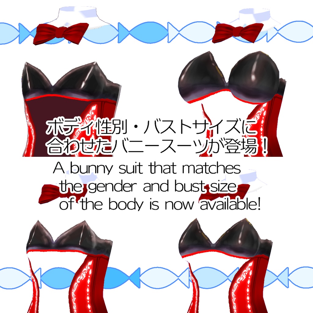 【#VRoid】魅惑のバニースーツ