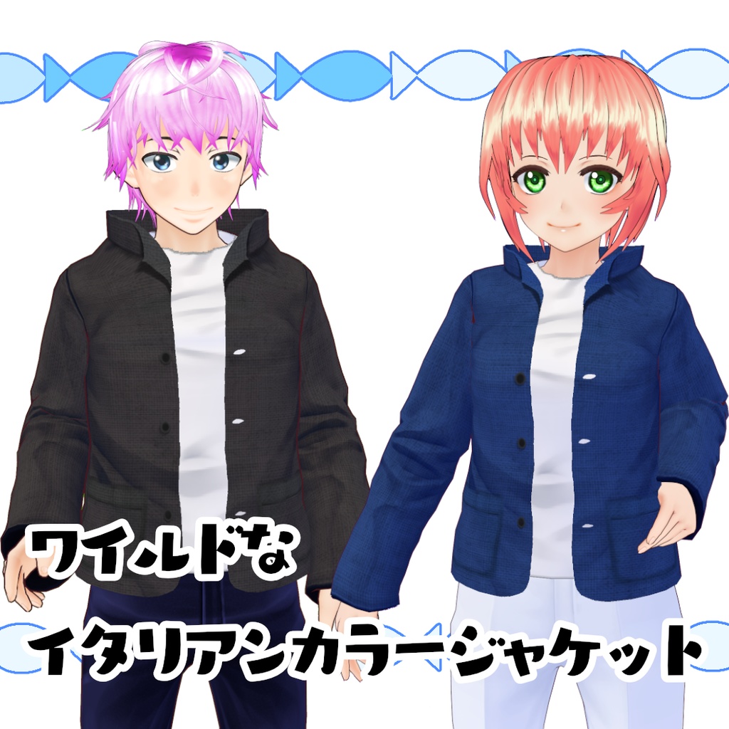 【#VRoid】ワイルドなイタリアンカラージャケット