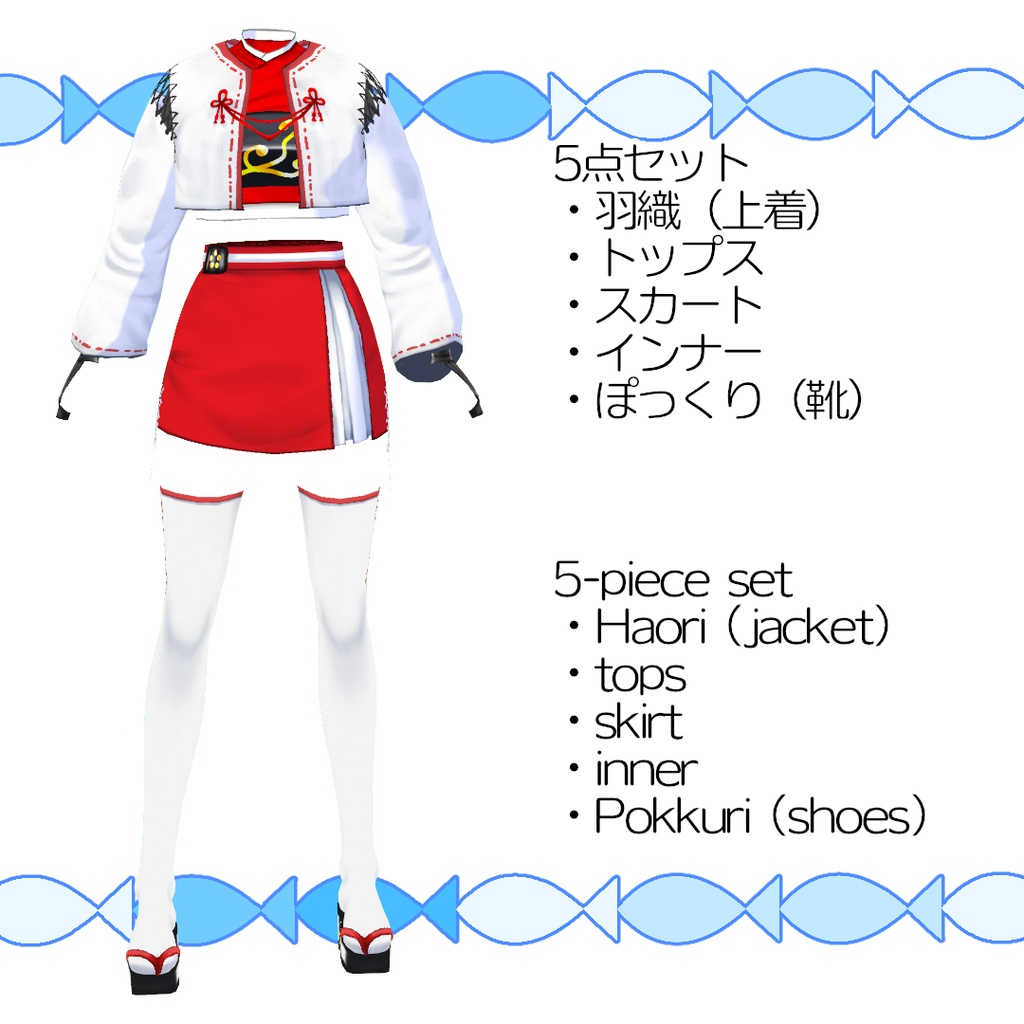 【#VRoid】武闘派な巫女服