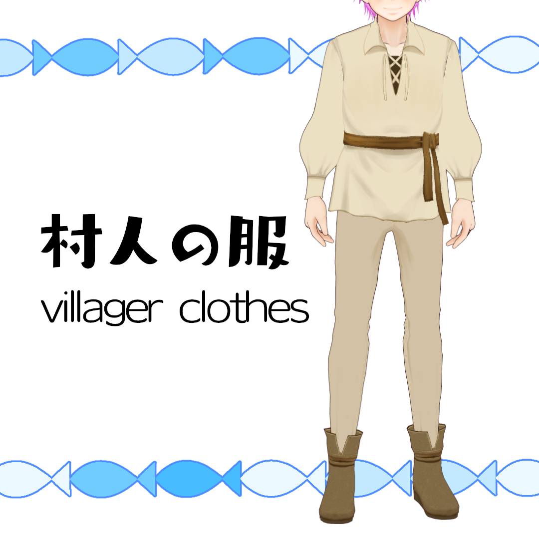 【#VRoid】村人の服 - ぶりはまち(VR) - BOOTH