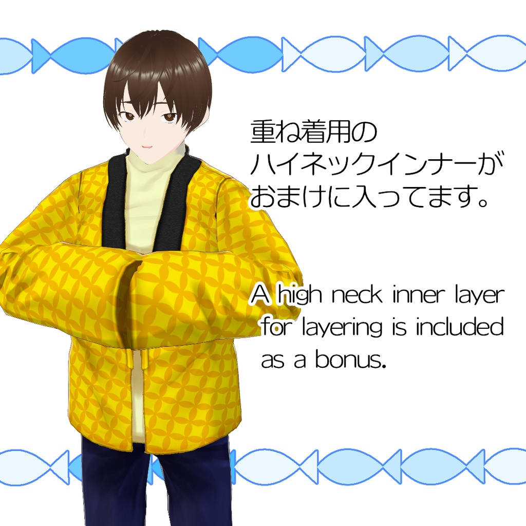 【#VRoid】真冬の半纏