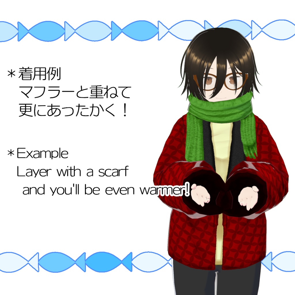 【#VRoid】真冬の半纏