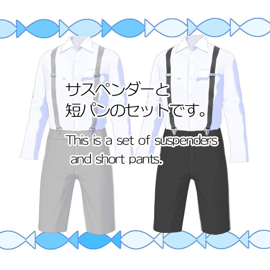 【#VRoid】少年のフォーマル