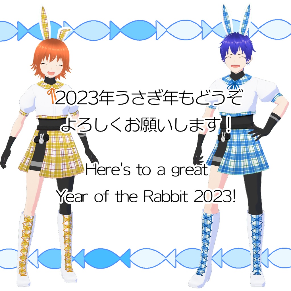 【#VRoid】うさぎのチェックコーデ