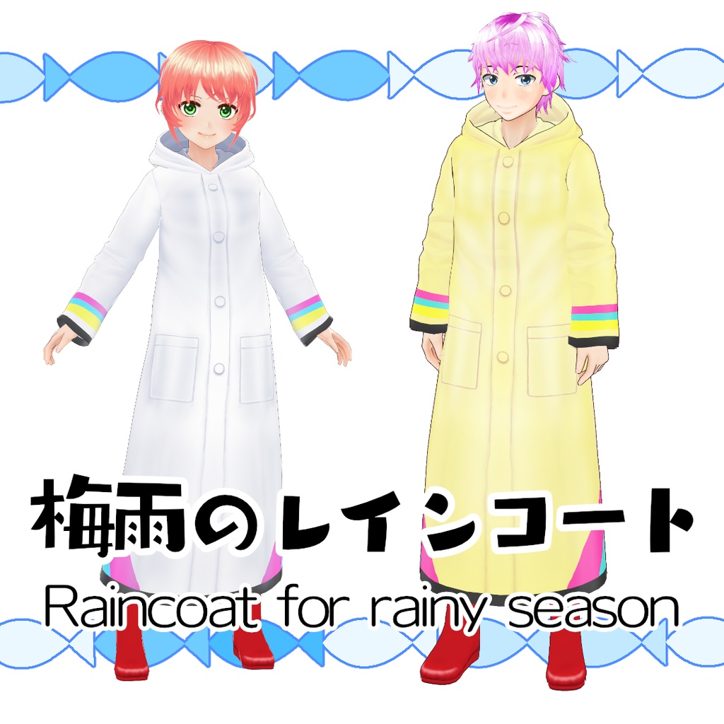 【#VRoid】梅雨のレインコート