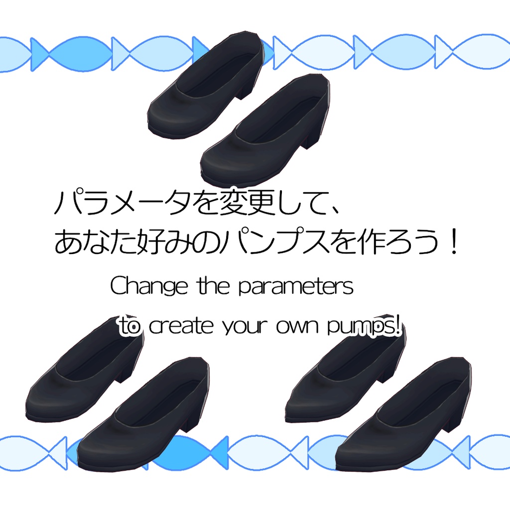 【#VRoid】フォーマルなパンプス