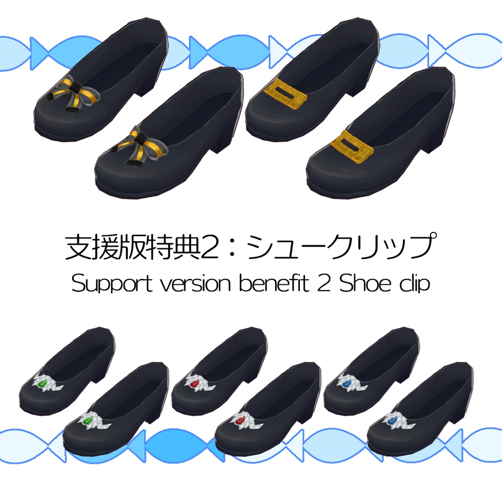 【#VRoid】フォーマルなパンプス