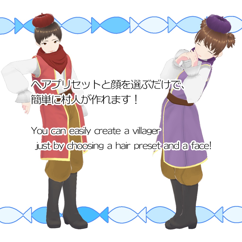 【#VRoid】村人の服3