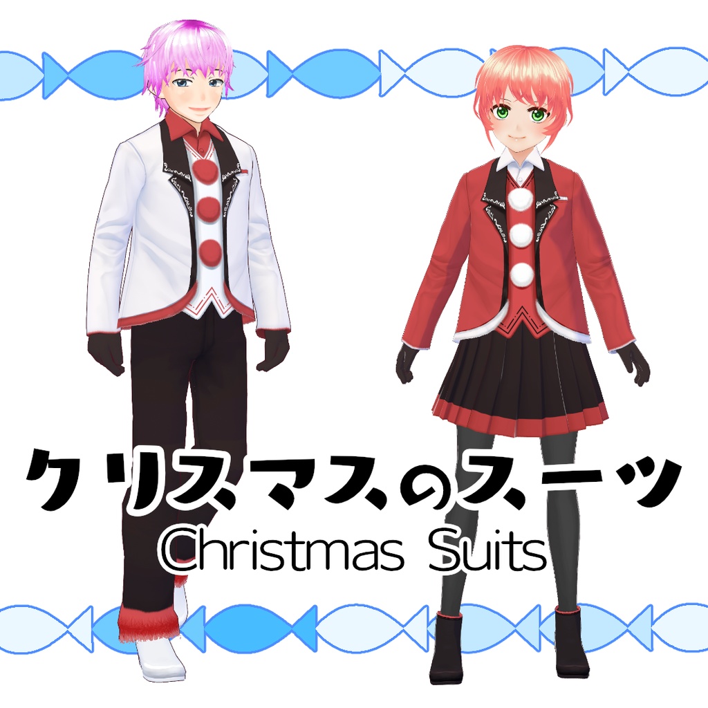 【#VRoid】クリスマスのスーツ