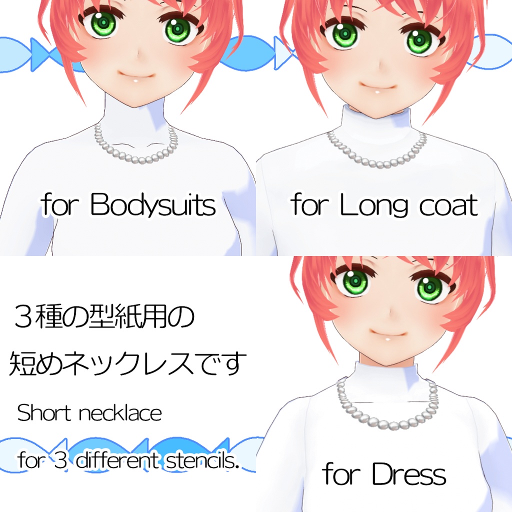 【#VRoid】真珠のネックレス