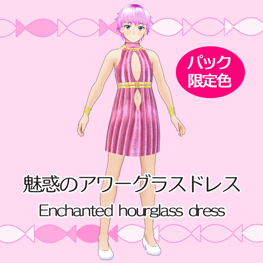 【#VRoid】桃のドレスパック