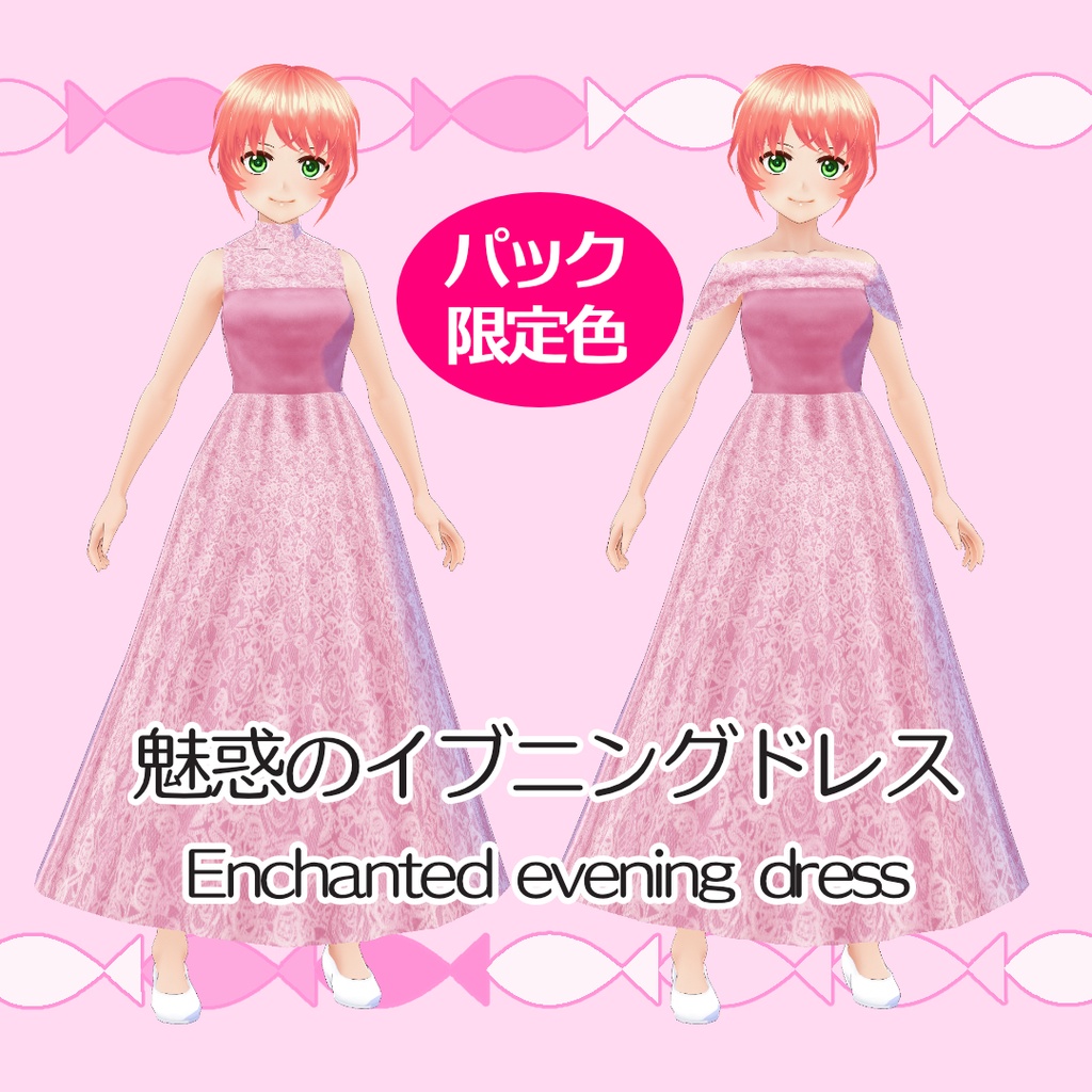 【#VRoid】桃のドレスパック