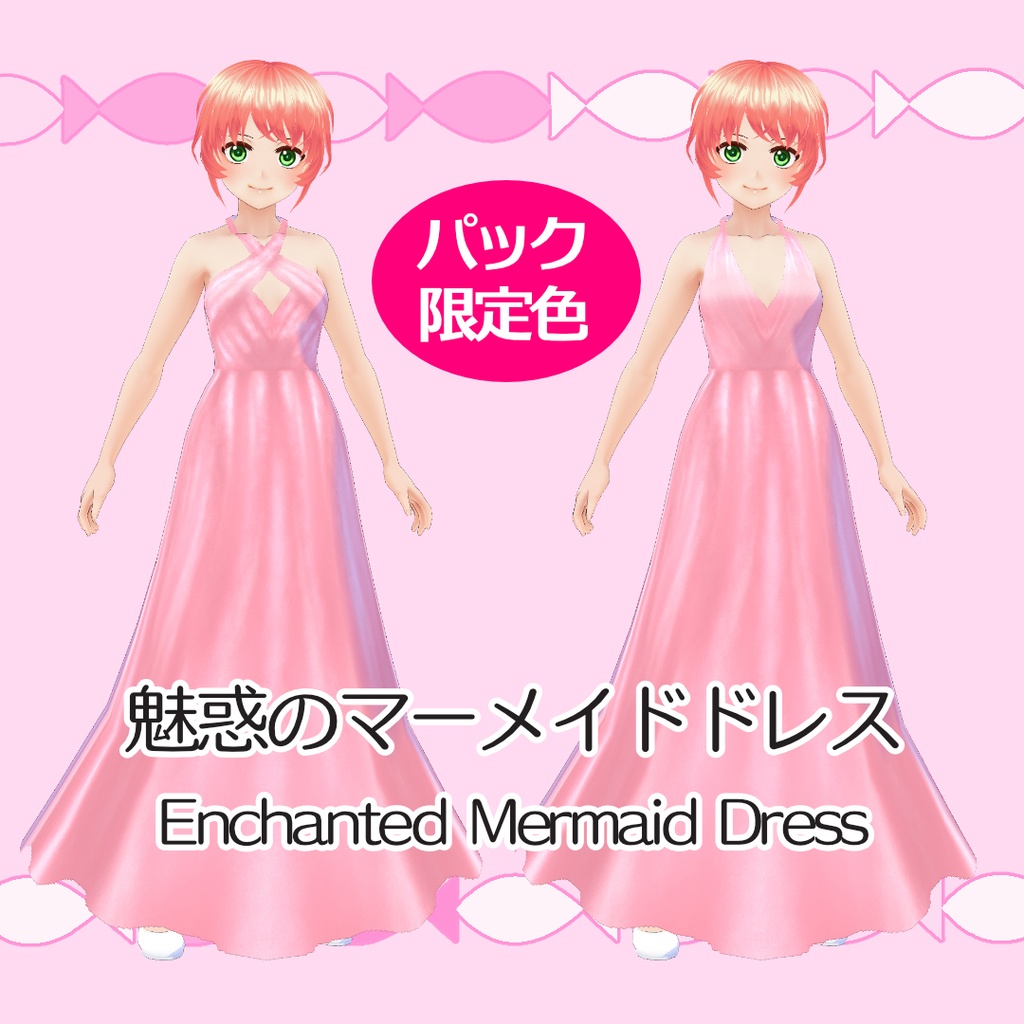 【#VRoid】桃のドレスパック