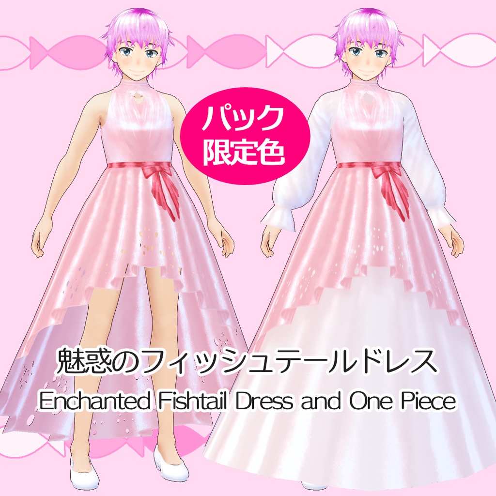 【#VRoid】桃のドレスパック