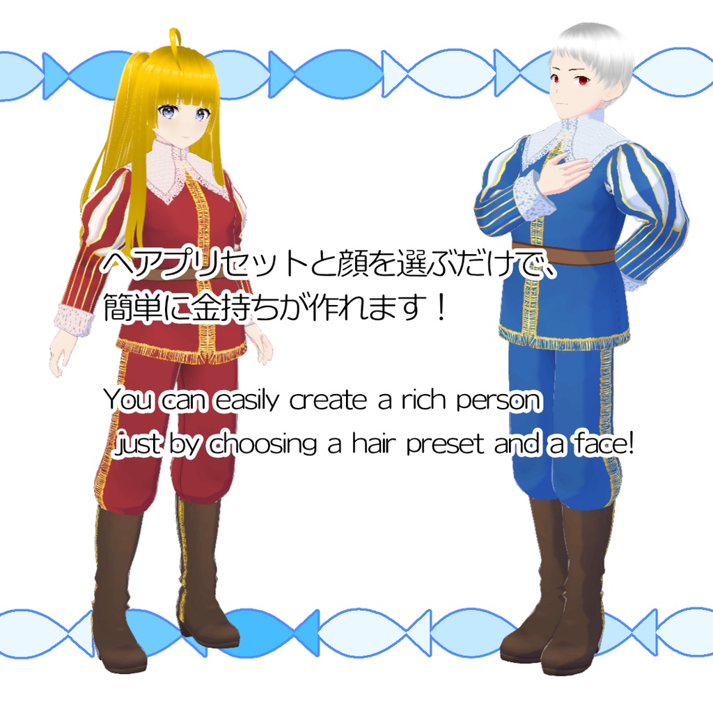 【#VRoid】金持ちの服