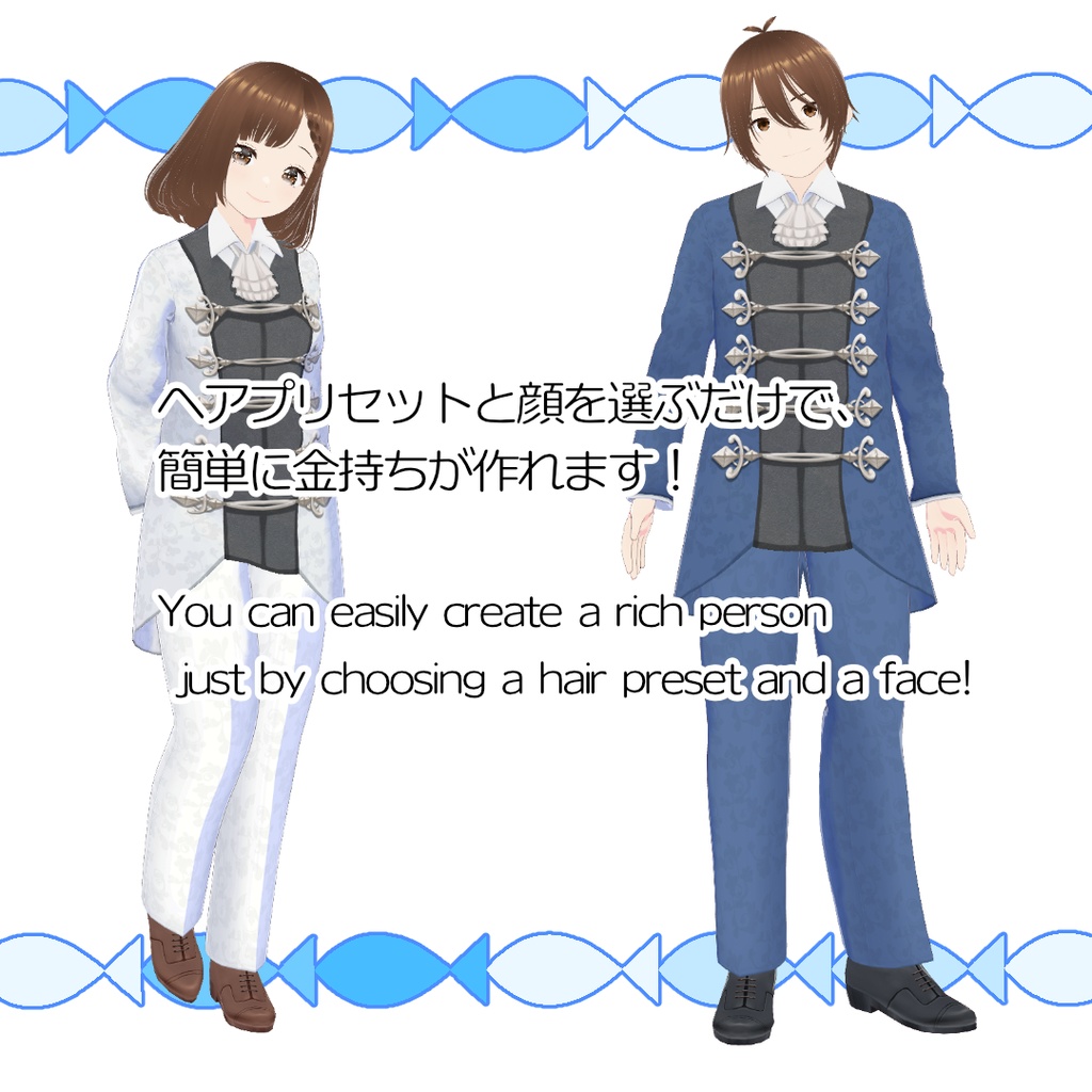 【#VRoid】金持ちの服2