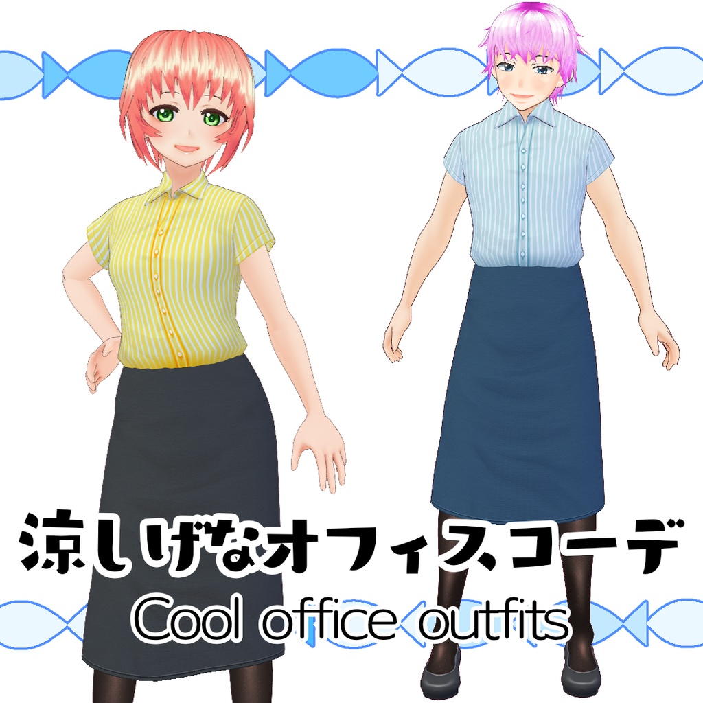 【#VRoid】涼しげなオフィスコーデ