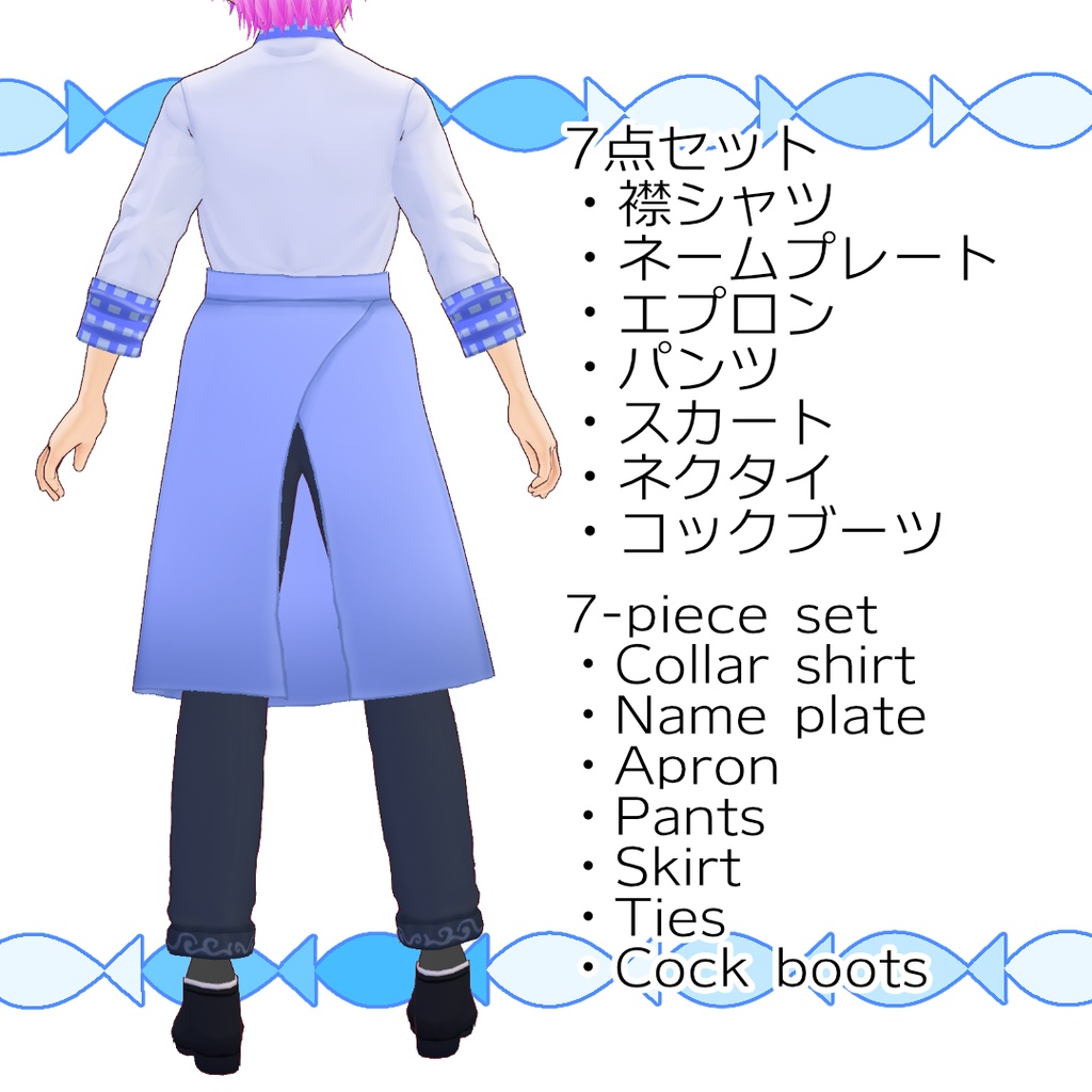 【#VRoid】シーサイドレストランの制服