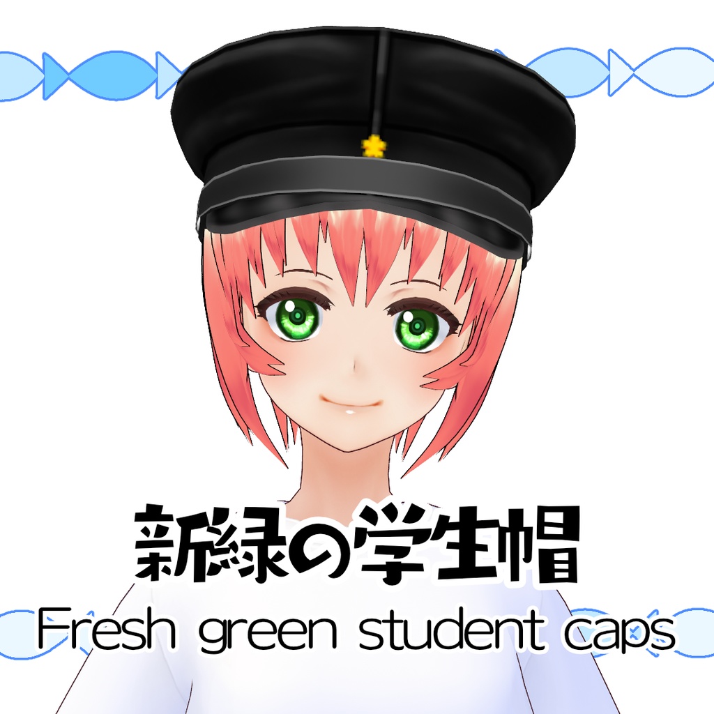 【#VRoid】新緑の学生帽