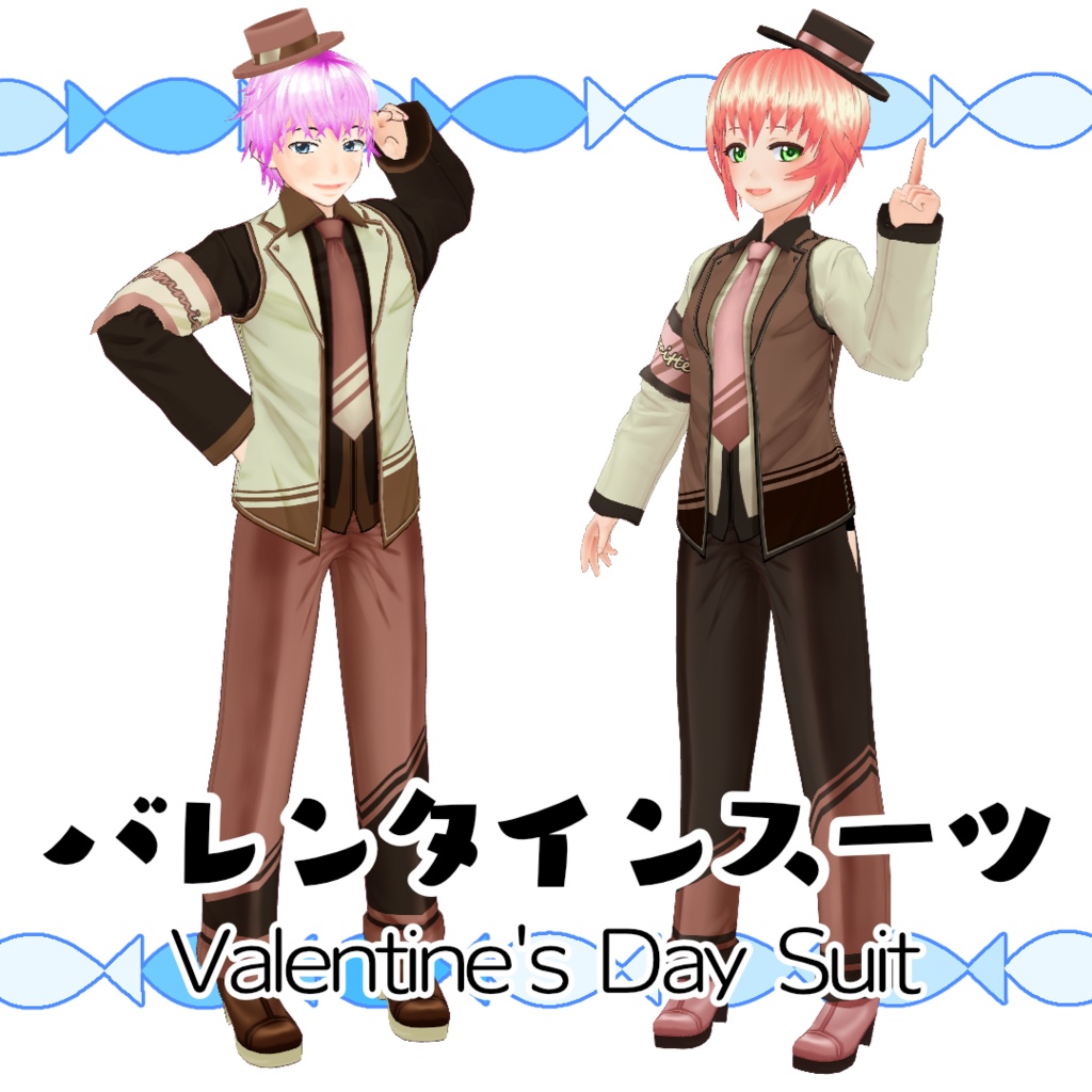 【#VRoid】バレンタインスーツ