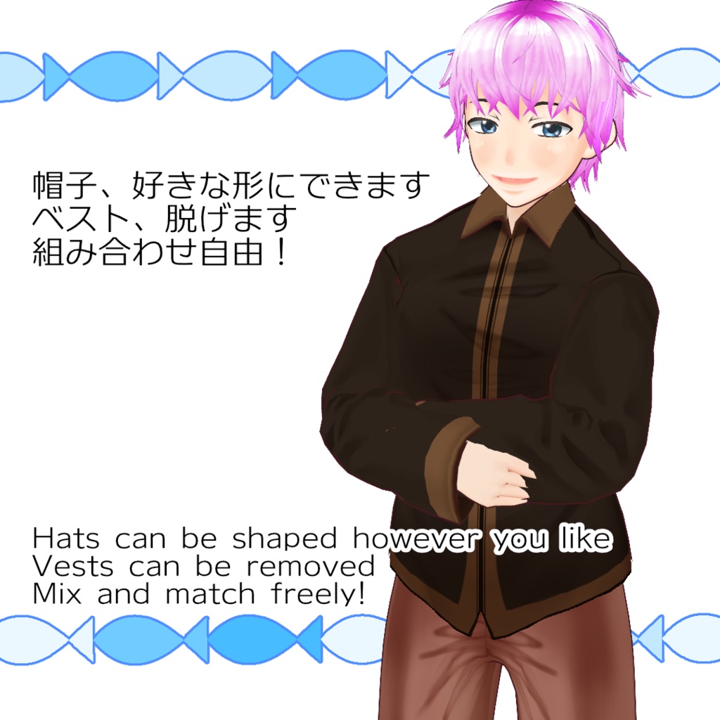 【#VRoid】バレンタインスーツ