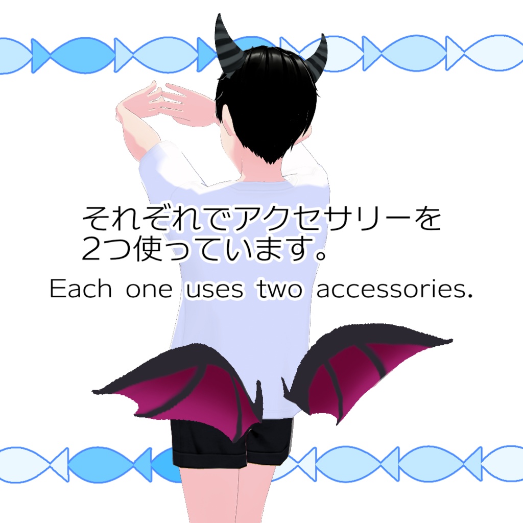 【#VRoid】小悪魔の角&翼