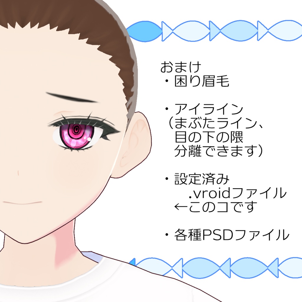 【#VRoid】小悪魔の瞳