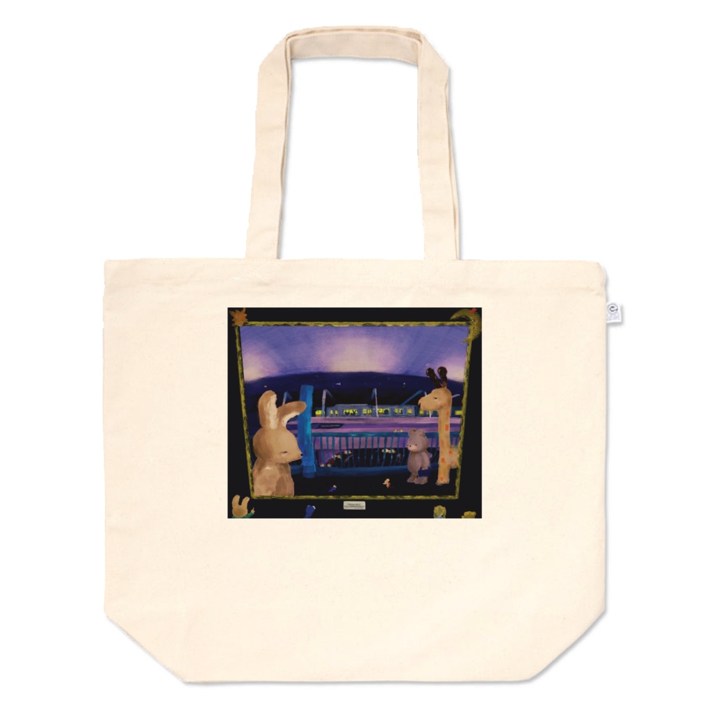 うつむきながら家に帰ろう