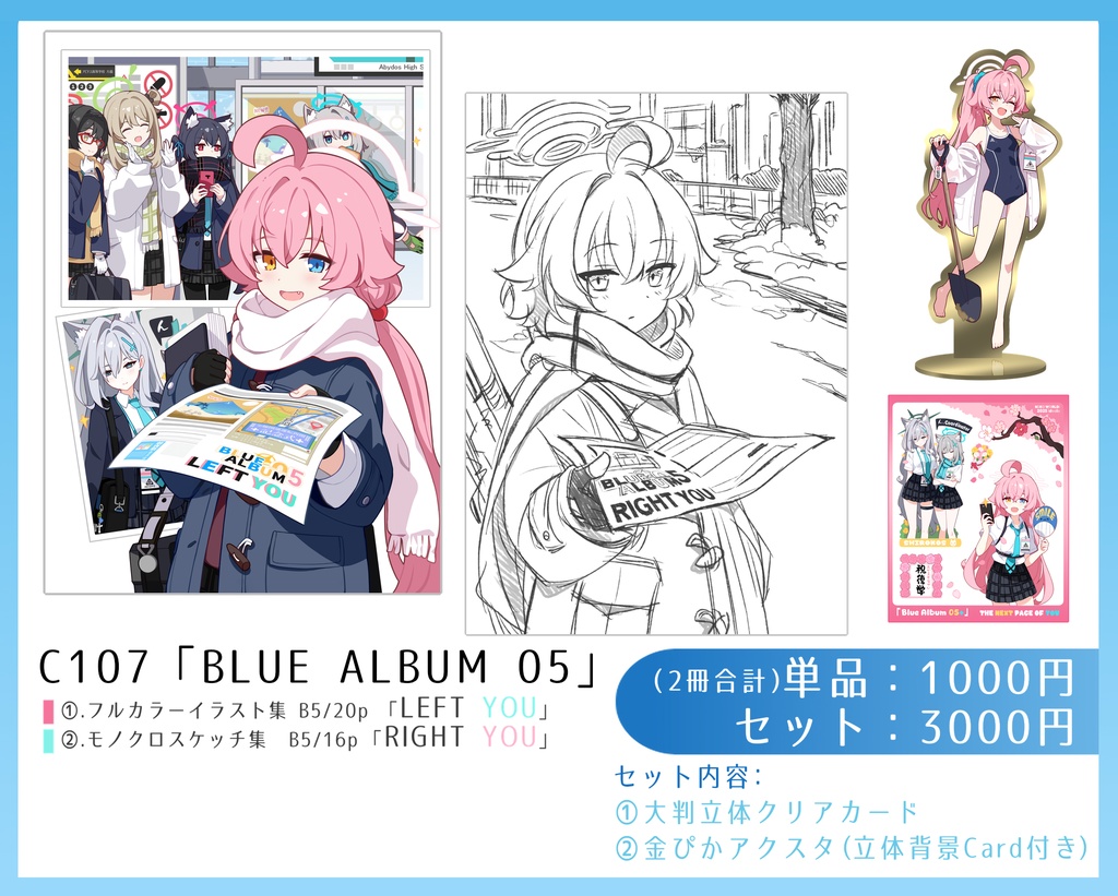 C107新刊セット&単品