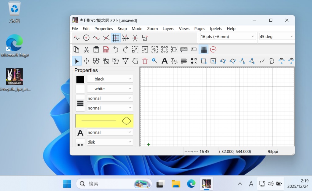 キモ指マン概念図ソフト (Windows)