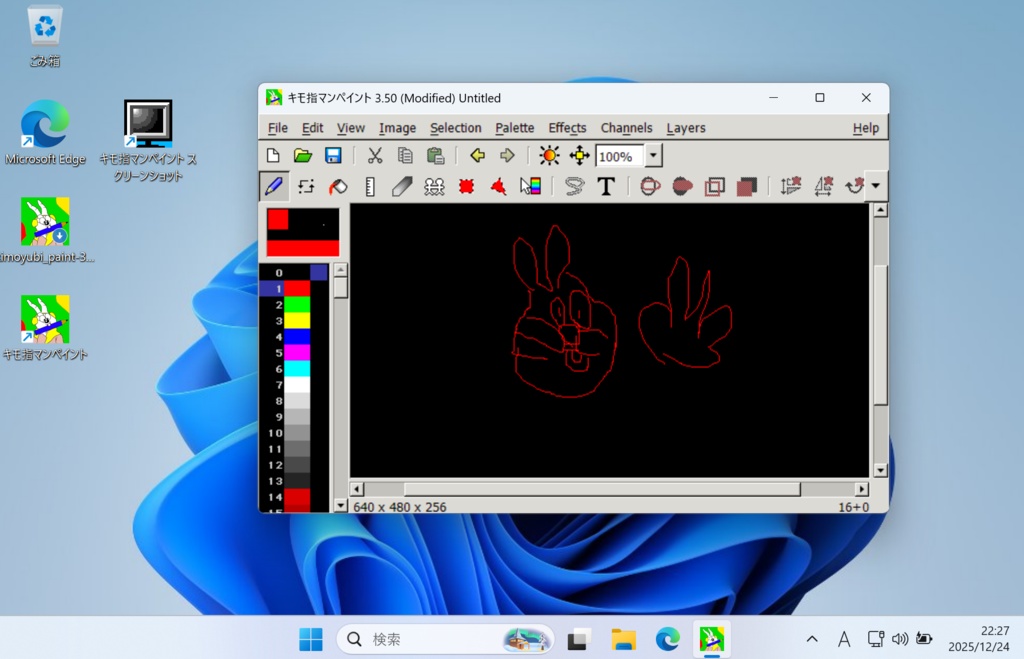キモ指マンペイント