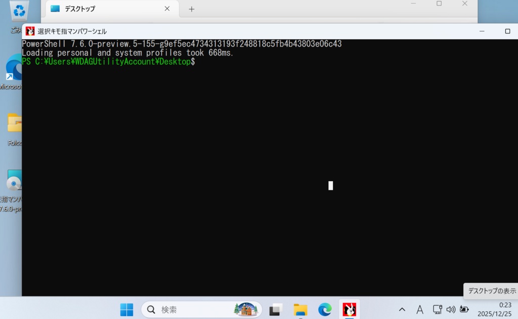 キモ指マンパワーシェル