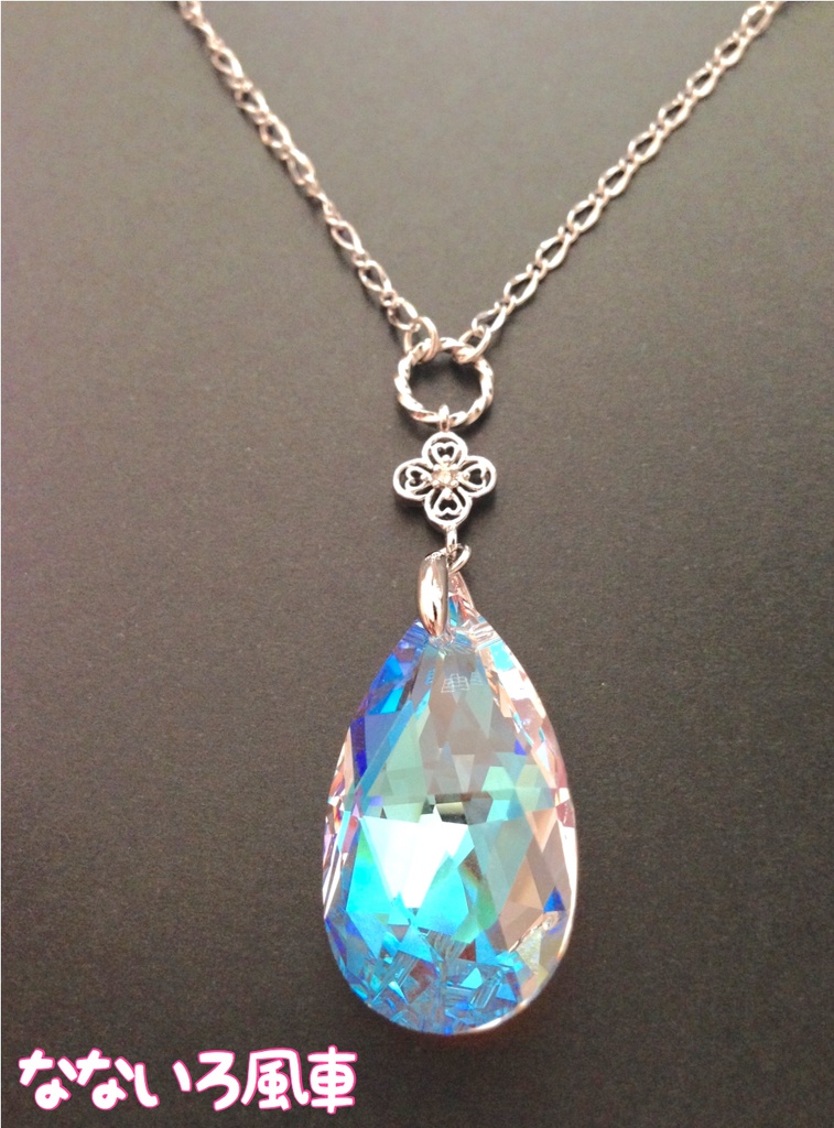 不思議色*雫ペンダント