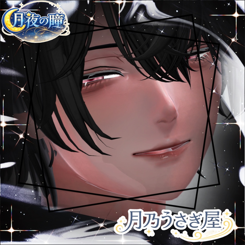 ☾* :゚月夜の瞳☾* :゚
