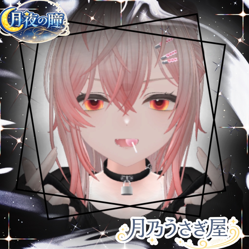 ☾* :゚月夜の瞳☾* :゚