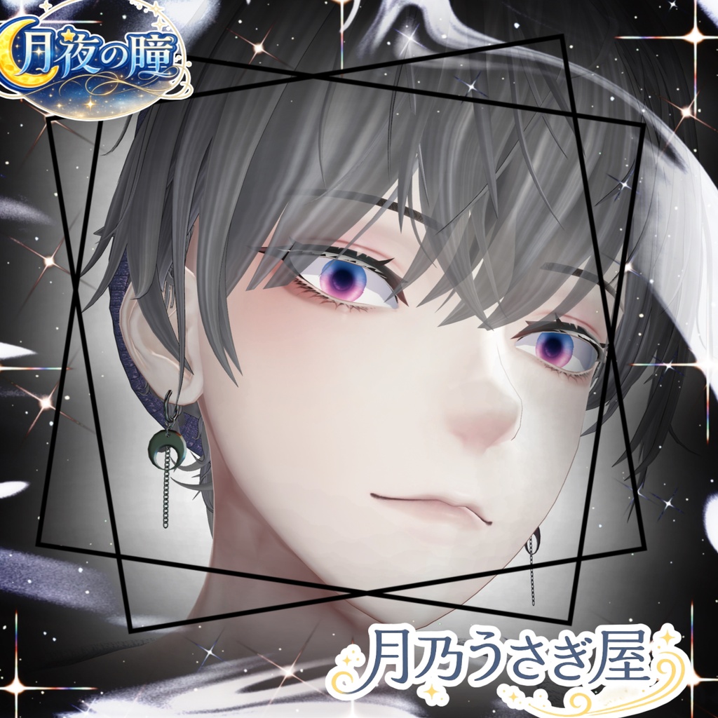 ☾* :゚月夜の瞳☾* :゚