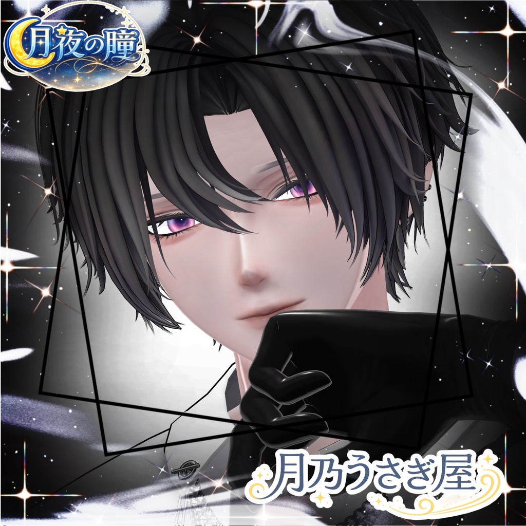 ☾* :゚月夜の瞳☾* :゚