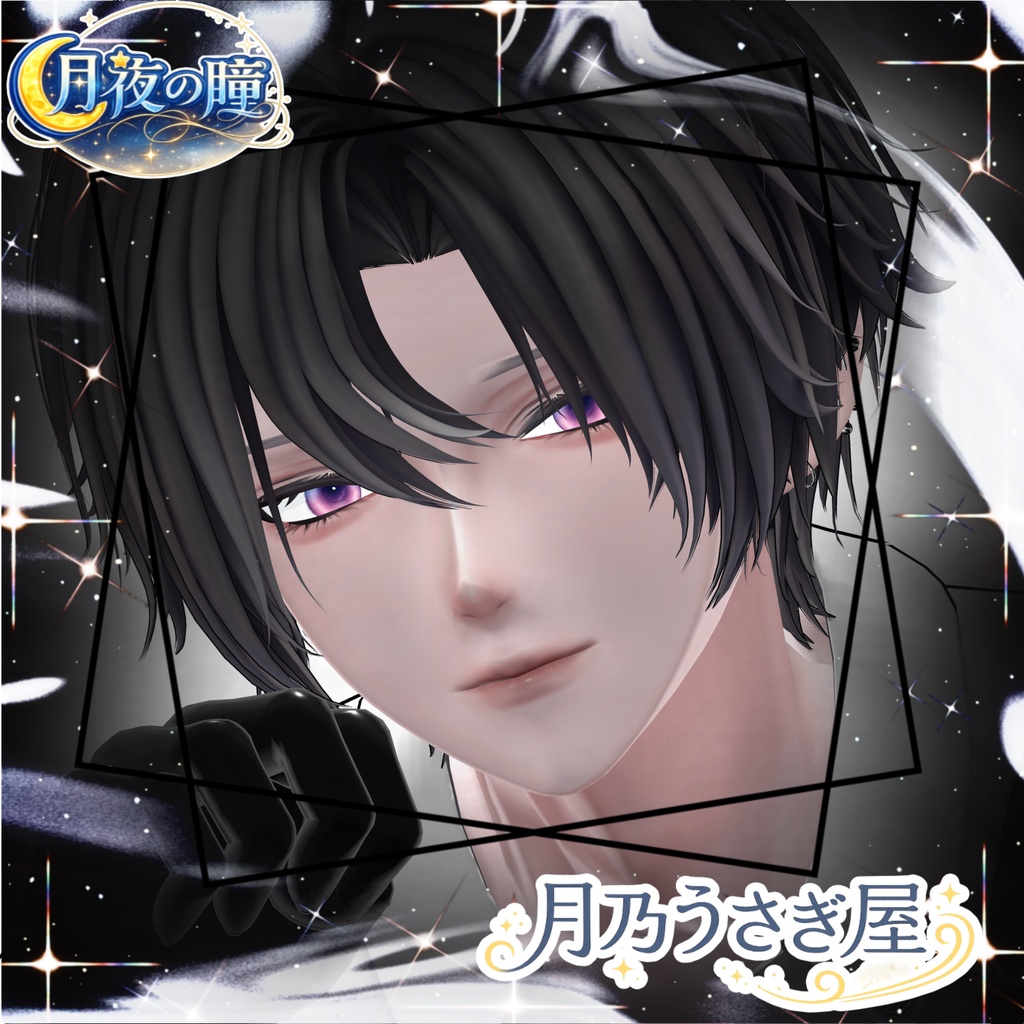 ☾* :゚月夜の瞳☾* :゚