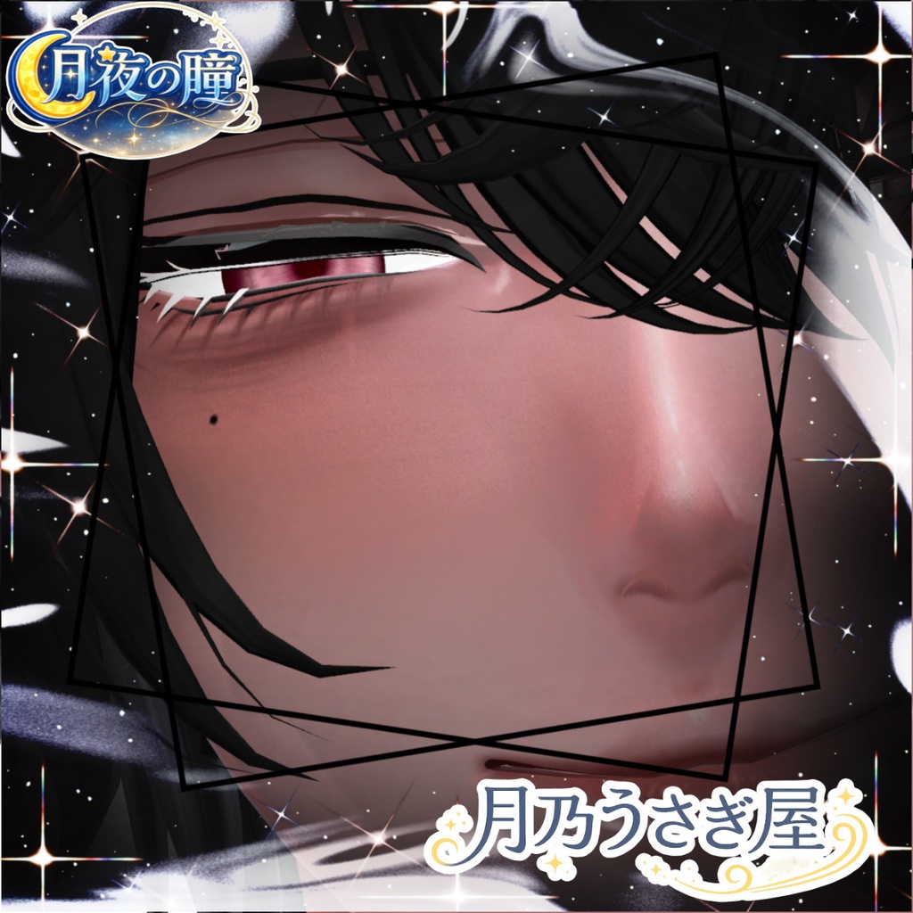 ☾* :゚月夜の瞳☾* :゚