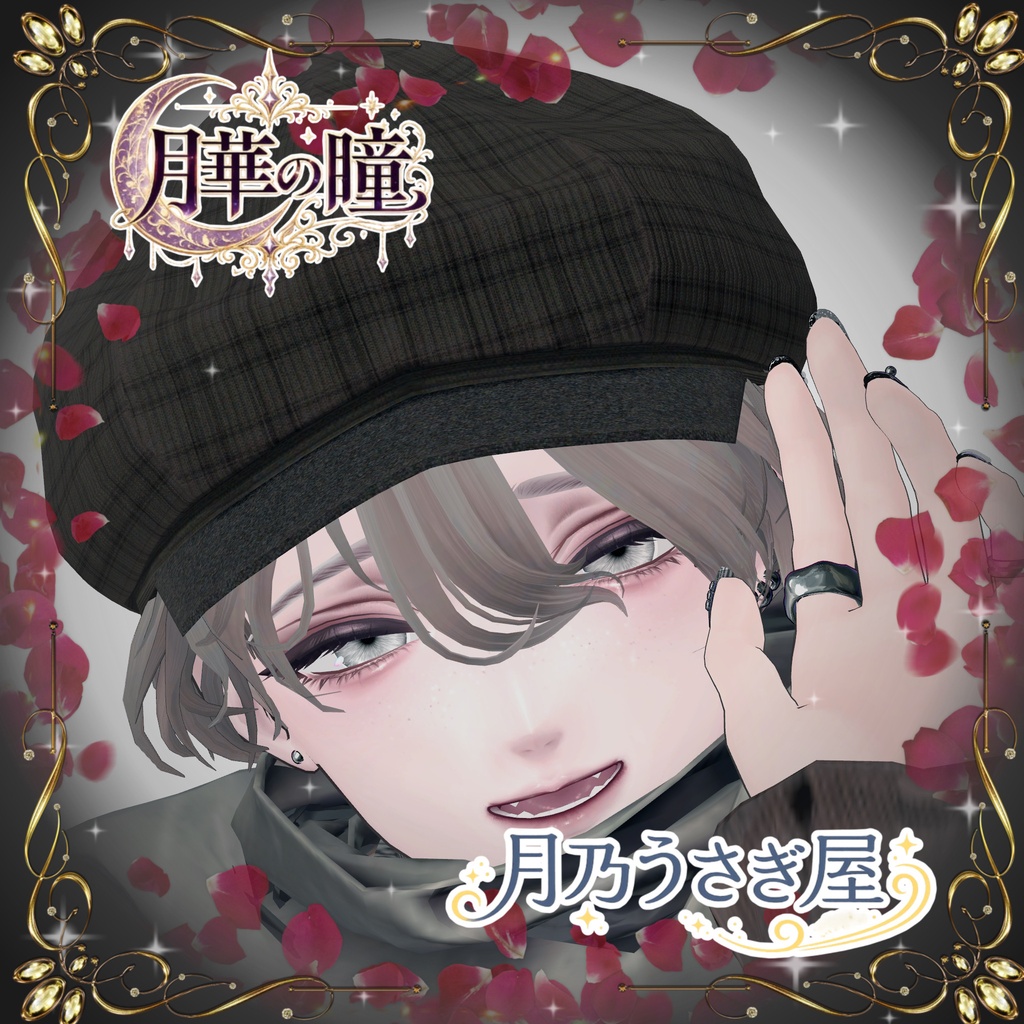 。꙳·̩͙❀。月華の瞳。❀·̩͙꙳。 アイテクスチャ